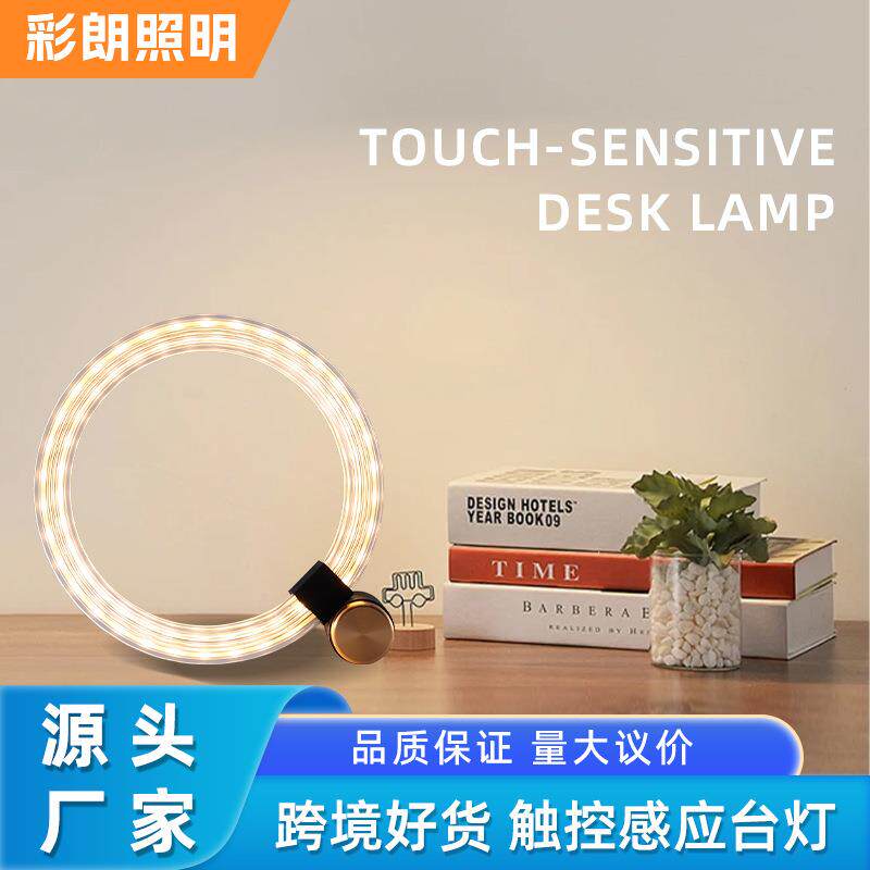 现代简约触控感应氛围台灯USB插电触碰开关三色变光床头灯卧室 灯