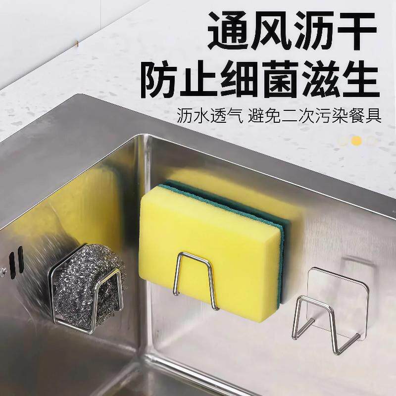 厨房挂钩免打孔强力承重不锈钢厨房水槽水池置物架壁挂式粘钩黏钩
