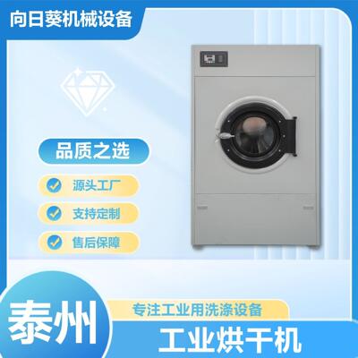 SWA801-50全自动工业烘干机厂家供应专业烘干机