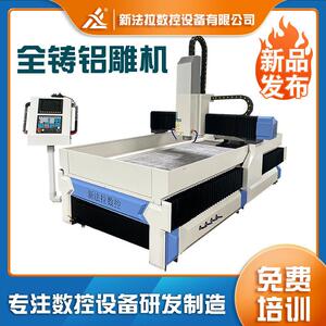数控机床加工中心1325铝中空板铝艺门窗雕刻机三轴全铸铝雕机