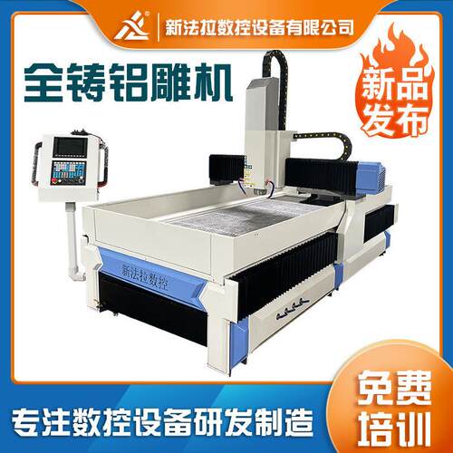 数控机床加工中心1325铝中空板铝艺门窗雕刻机三轴全铸铝雕机