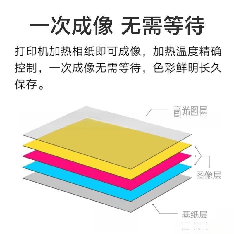 打印纸家用口袋照片打印机即贴相纸米.家照片英寸彩色相片纸便携
