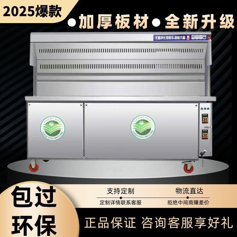 商用无烟净化烧烤车夜市摆摊环保油烟户外净化器一体移动架子烤炉