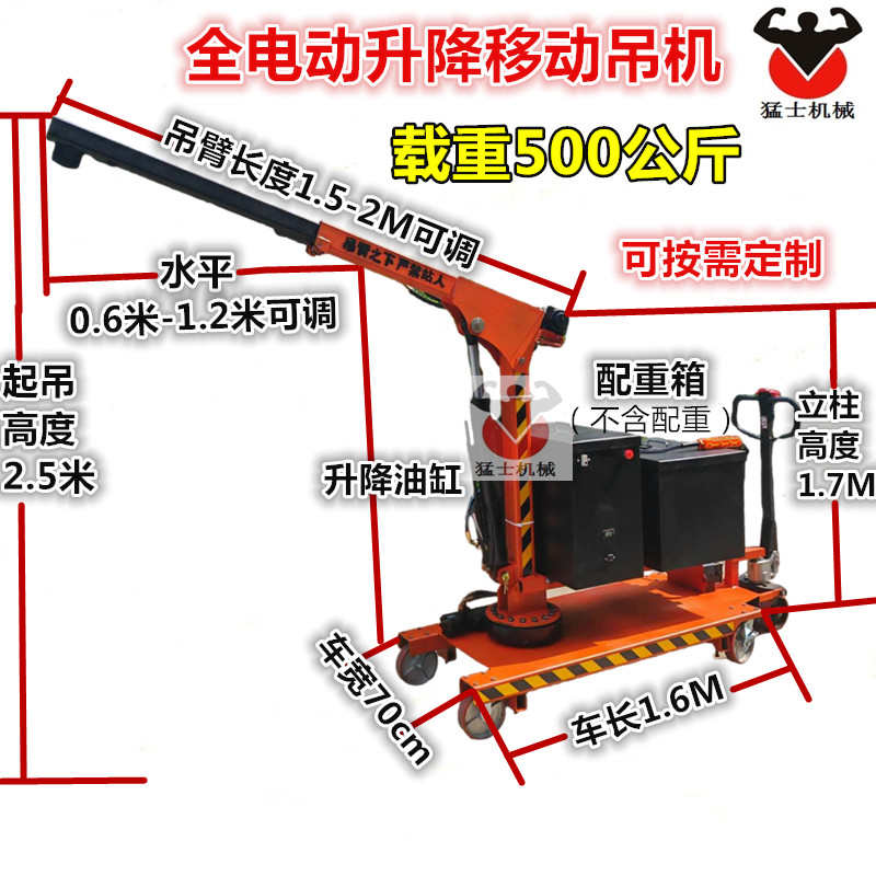 电动液压吊车全自动旋转带轮子小吊机移动吊车间吊液压车