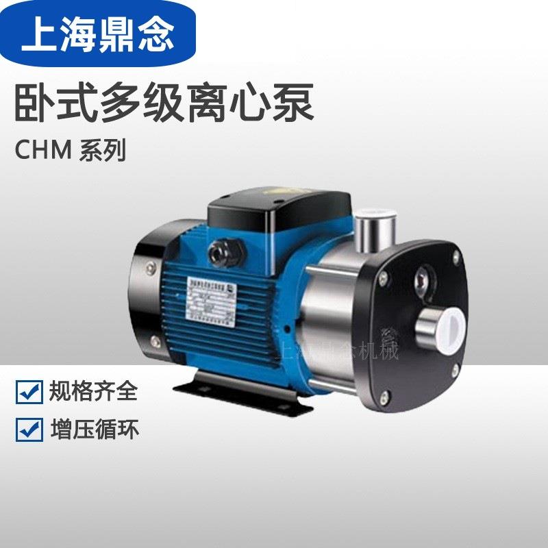 DN50酒店二次供水不锈钢自动增压泵380V卧式多级离心泵CHM15-3