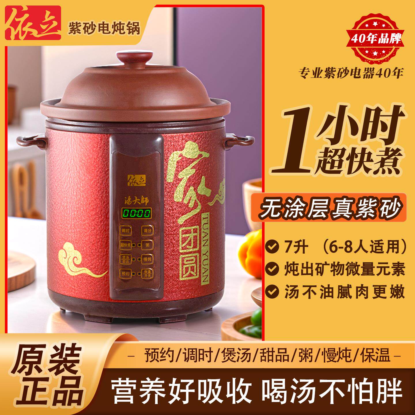 依立7L紫砂电炖锅家用煲汤全自动超快速砂锅养生粥可慢炖正品包邮