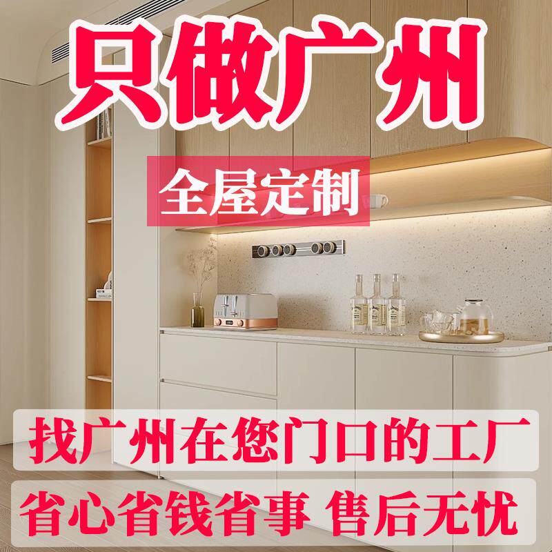 广州全屋定制衣柜工厂上门定做订造家具柜子兔宝宝千年舟整屋整体
