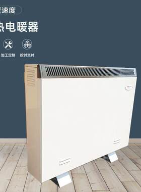 厂家供应家用蓄热式电暖气家用储热式取暖器蓄热式电采暖取暖器