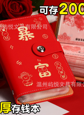 一万元现金存钱本密码锁存钱夹钱册2024年大容量可放10万只放钱网