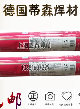 德国蒂森T Union SA 3NiMoCr焊丝T-UV 618 F11A8-EG-F6埋弧焊丝