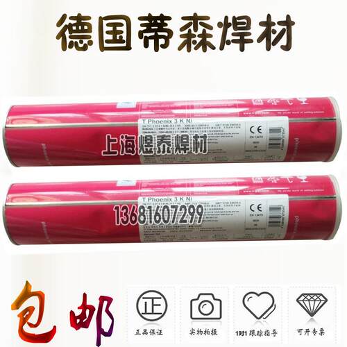 德国蒂森T Union SA 3NiMoCr焊丝T-UV 618 F11A8-EG-F6埋弧焊丝