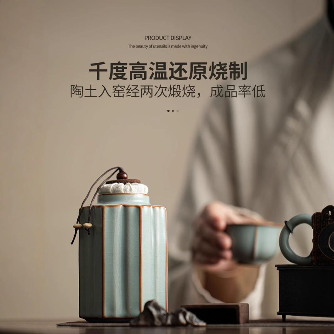 德化汝窑茶叶罐陶瓷茶叶罐密封罐子家用中式便携式茶叶储存罐