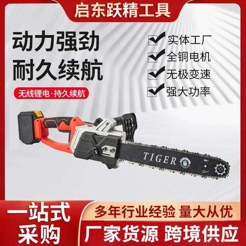 16寸电锯家用无刷锂电锯手持电动户外伐木充电式单手电链锯