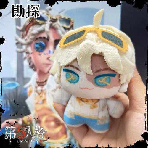 第五人格勘探员夏日金皮棉花娃娃周边击球手海星体玩偶公仔礼物