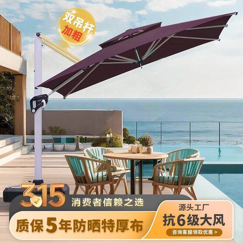 户外遮阳伞庭院伞别墅露天花园大太阳伞棚商用摆摊门店室外罗马伞