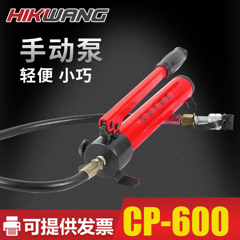 CP-600手动液压泵小型液压便携式手动泵手动油泵油缸