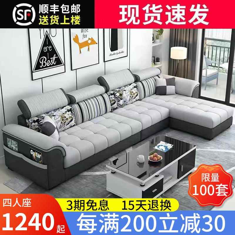 布艺沙发现代简约大小户型客厅整装可拆洗科技布组合家用家具套装