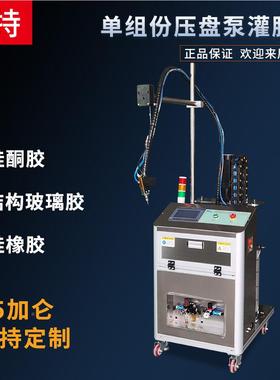 动硅酮结构胶HT-85903自打胶机5胶加仑压盘泵式螺杆度计量高粘灌