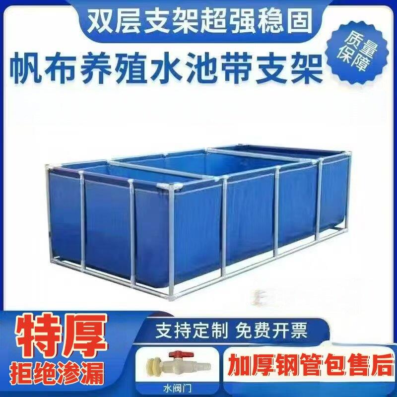 单色长方形刀刮布消防蓄水池帆布鱼池带支架养鱼水池锦鲤养殖箱