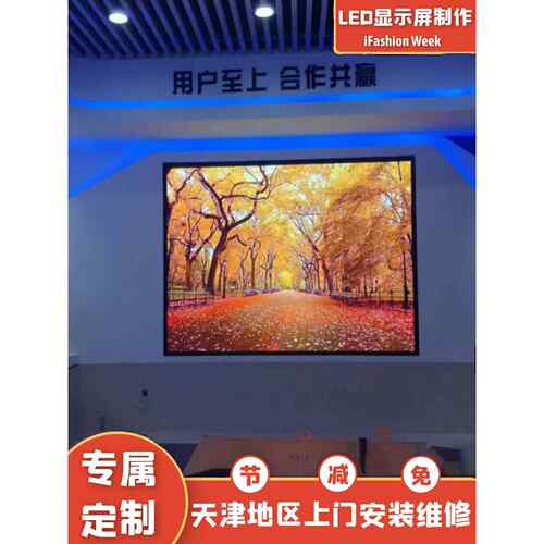 led会议舞台电子显示屏室内全彩P2P2.5P3酒吧KTV户外广告大屏幕板