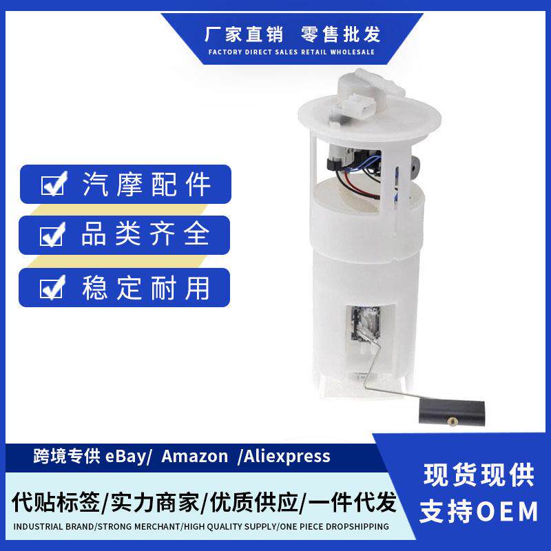 燃油泵总成E7152M,SP7152M,FG0279,9533029,5019003AA适用Dodge