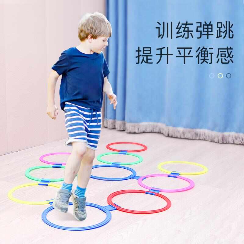 单脚跳圈圈环玩具跳房子格子儿童感统训练器材家用早教教具幼儿园