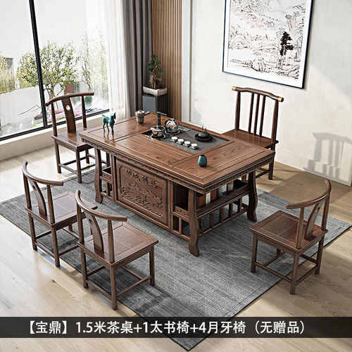 怡福家居实木茶桌椅组合明清古典茶台桌新中式办公室一体功夫茶几