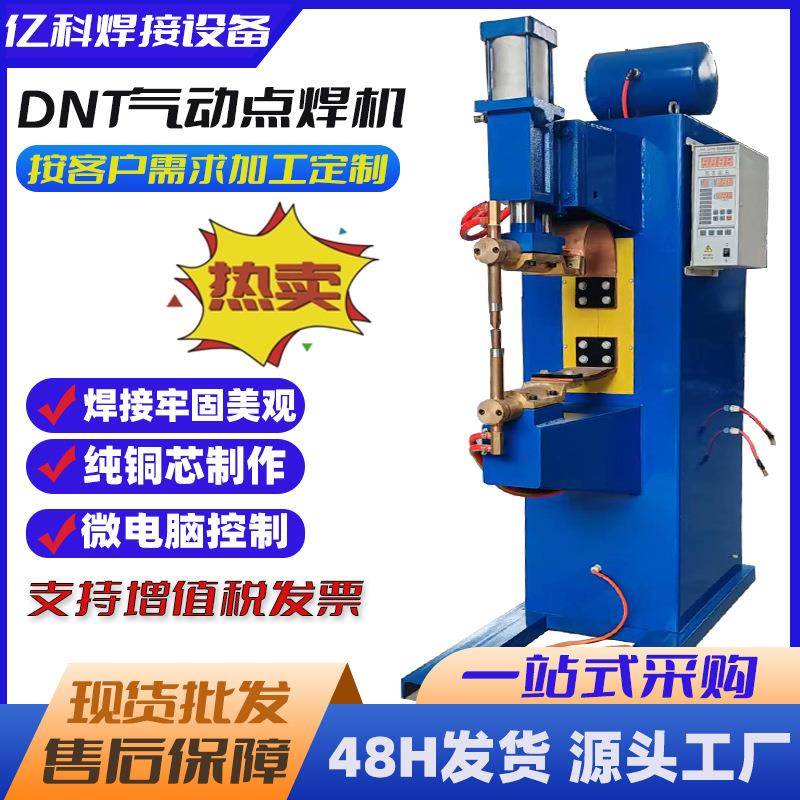 点焊机金属不锈钢铁板碰焊机铁丝网片沥水篮多头点焊机排焊机