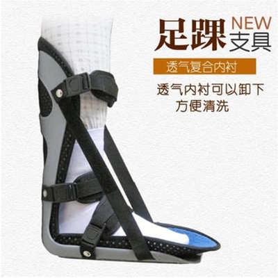 透气踝关节固定支具支架足踝脚踝骨折护具小腿护托足下垂固定