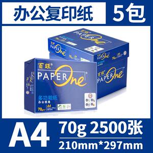 亚太森博蓝百旺A4打印复印纸70g80克500张/包木浆纸整箱5包包邮厚