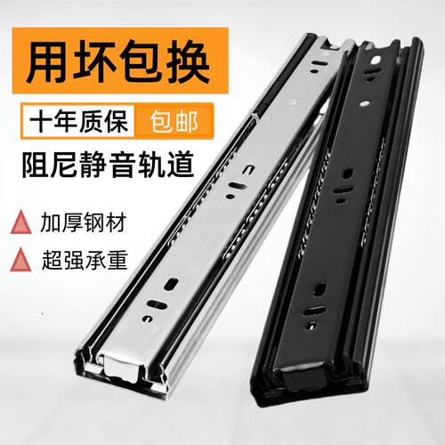 加厚抽屉轨道三节滑轨不锈钢静音滚珠滑道家用三节阻尼缓冲导轨