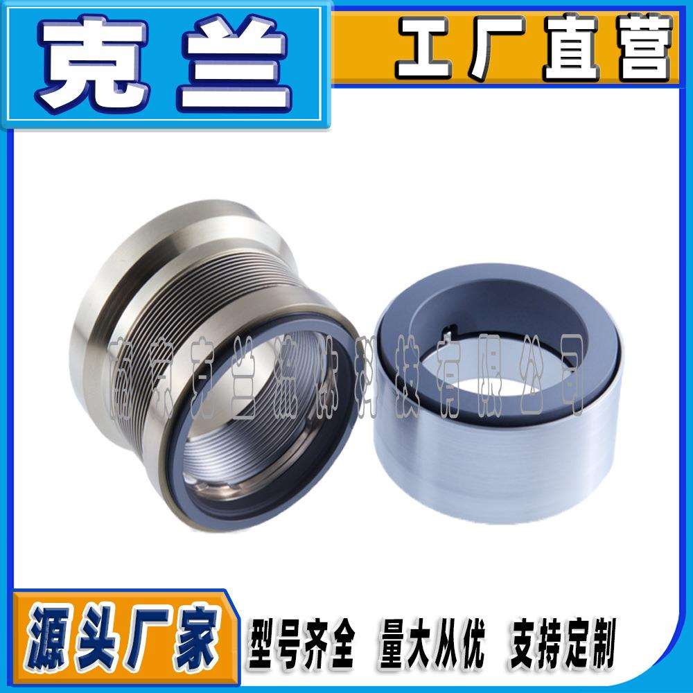 克兰机械密封YE400可替代约翰克兰机封金属波纹管耐腐蚀耐磨损