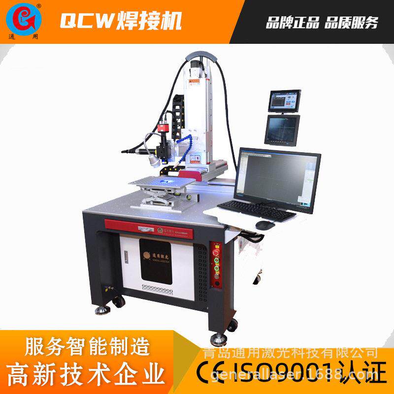 QCW自动精密激光焊接机金属薄板脉冲激光点焊机光纤激光焊接机