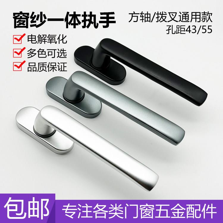 断桥铝方轴直把执手锁窗纱一体全金属把手铝合金平开窗户歪把拉手