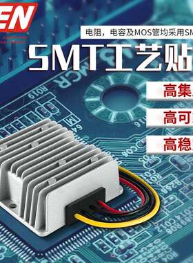 12V转36V6A 216W大功率车载DC-DC防水升压电源12V升36V直流电源