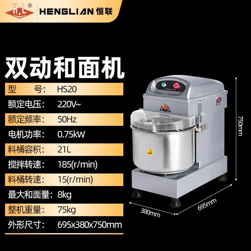 大型商用50kg~8kg和面机双动全自动手动打蛋机搅拌机器