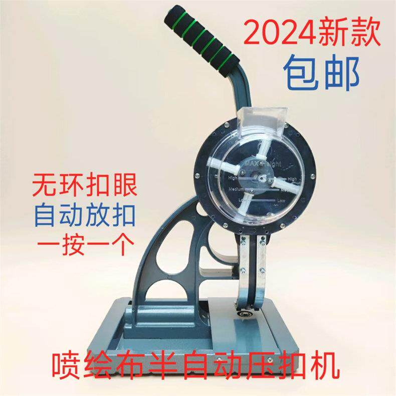 广告喷绘布展架帆布条布10mm无环扣眼机 半自动压扣机鸡眼扣打扣