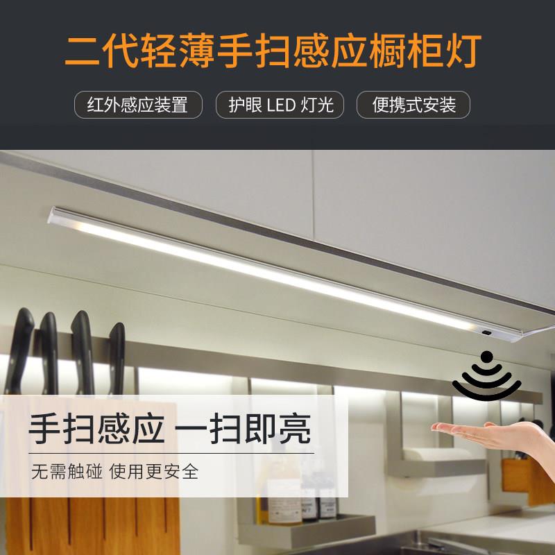 插电超薄整体橱柜灯led柜底灯 吊柜灯长条厨房切菜灶台灯手扫感应