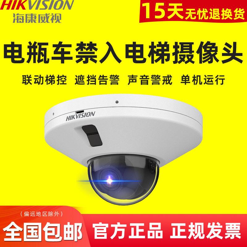 海康威视防电动车进入电梯系统禁止识别摄像头阻挡报警监控3526