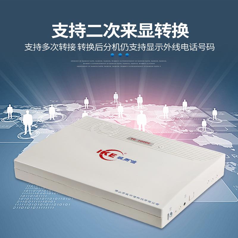 威而信424AC程控电话交换机24路语音交换机企业总机即插即智能