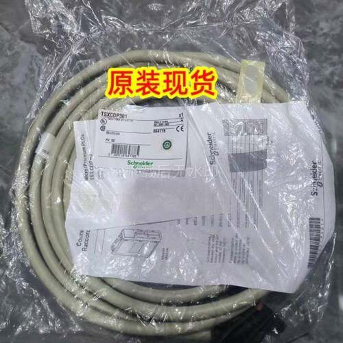 现货原装 TSXCDP301 电缆 20线预制电缆 一端HE 10 连接器 3 m