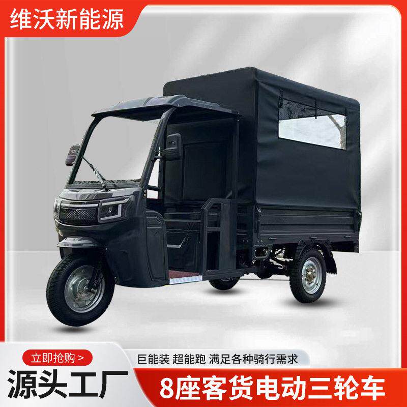 嘉行（客货版）8座客货版（对坐）电动三轮车载人拉货电三轮车