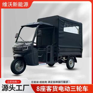 嘉行（客货版）8座客货版（对坐）电动三轮车载人拉货电三轮车