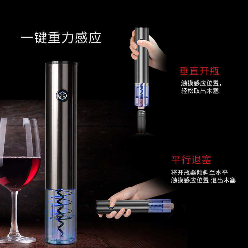 高档红酒开瓶器套装底座充电电动开瓶器六件套可定制logo包装