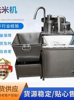 厂家直供黄豆绿豆清洗机八粥厂大米燕麦清洗除杂机