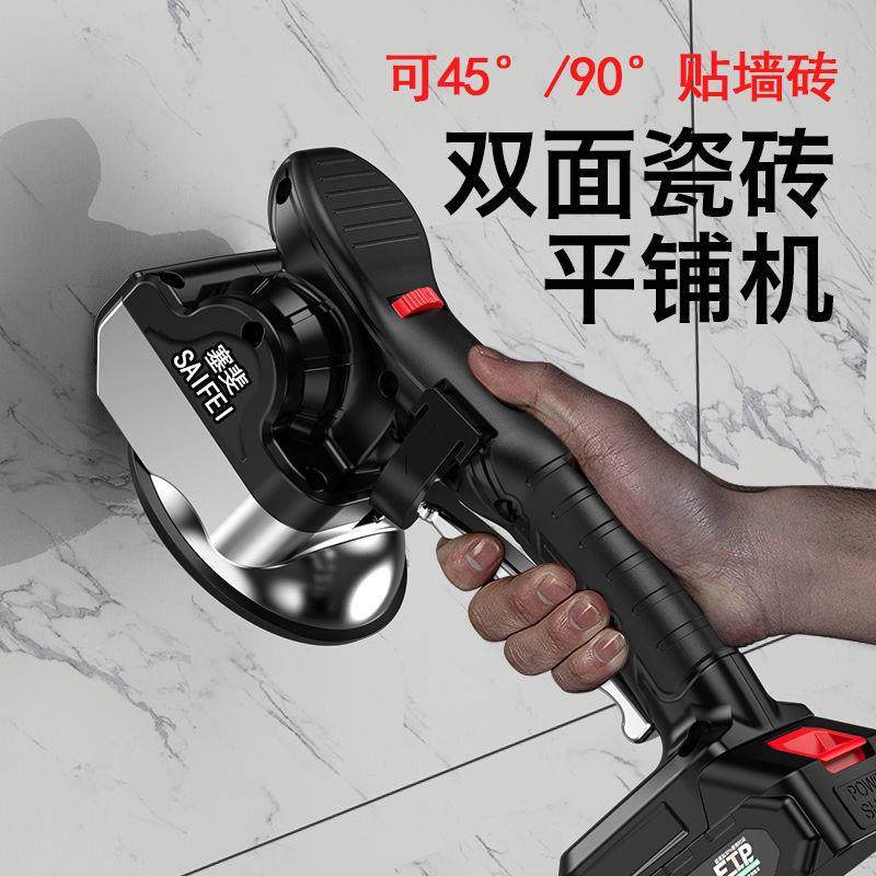 瓷砖平铺机电动贴砖神器