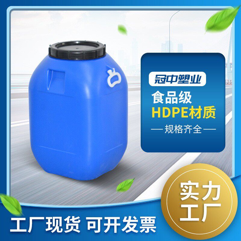 50L塑料方桶耐氧化圆桶异型化工桶全新料hdpe60l方桶PE带盖