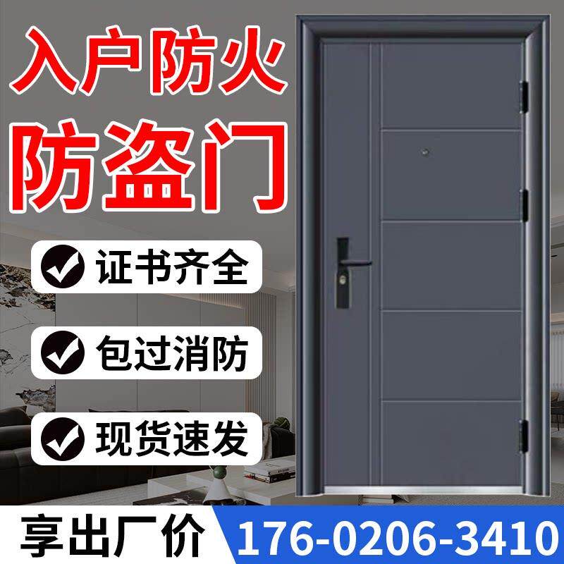 入户防火防盗门厂家直销隔音甲乙级钢制质单双对开 子母木纹进户