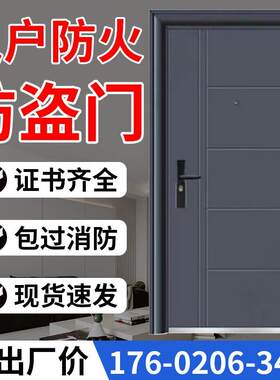入户防火防盗门厂家直销隔音甲乙级钢制质单双对开 子母木纹进户