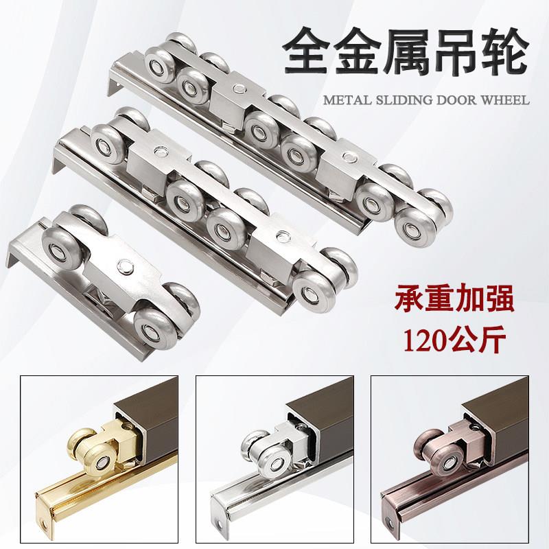 移门全金属吊轮拉门滑轮吊滑实木门滑轨导轨吊门吊趟不锈钢吊轮